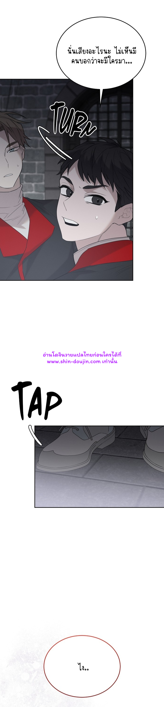 Don’t Press the Button EP 21